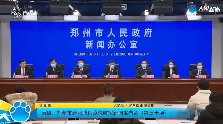 郑州疫情什么时候解封︰(郑州疫情怎么样什么时候解封)-第1张图片