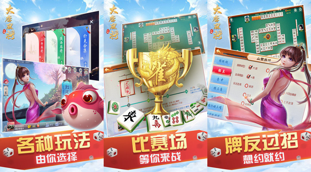 实操教程“大唐麻将外卦神器免费版”(详细透视教程)-第2张图片