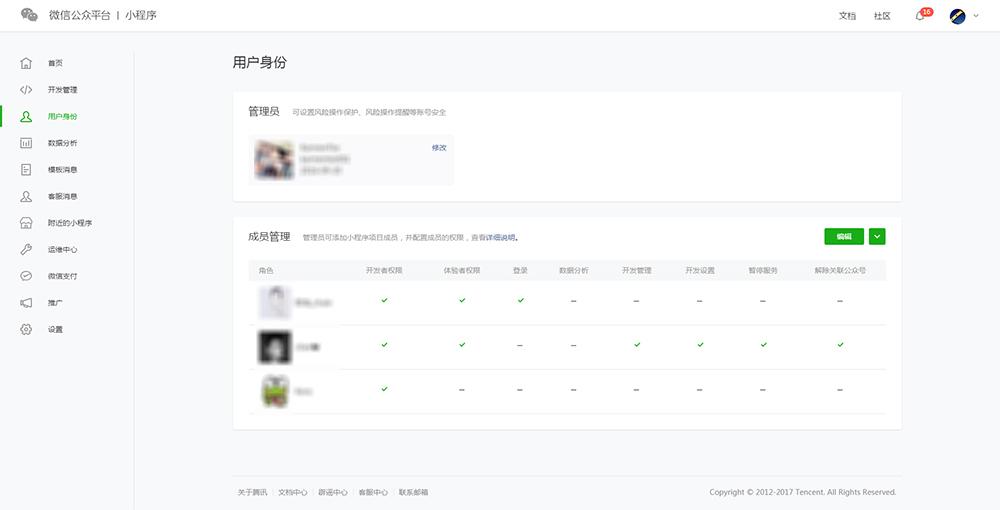 [教程经验]“微信小程序打麻将专用神器”详细外挂透视辅助软件教程-第2张图片