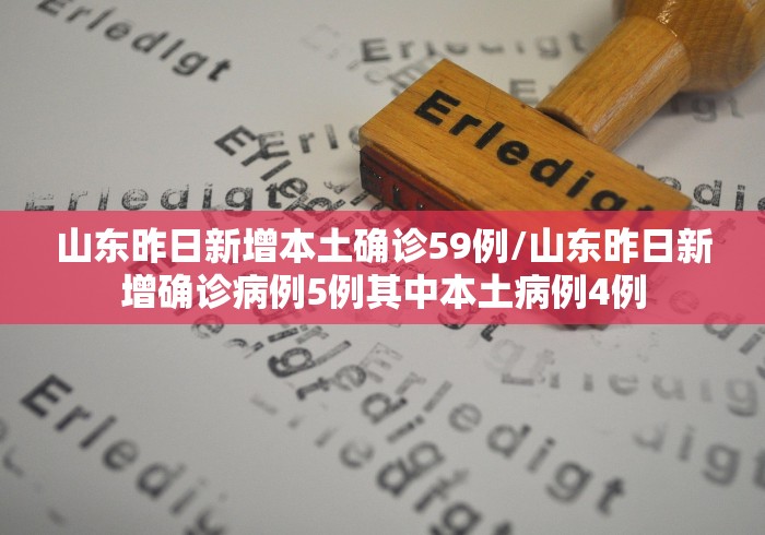 昨日新增本土确诊24例涉7省市︰(昨日新增确诊病例101例,其中本土98例)-第2张图片