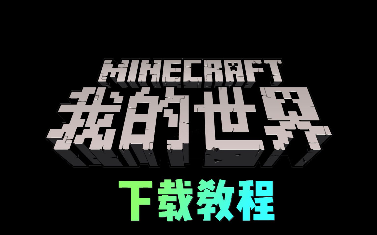 玩家必看教程“众亿大厅透视挂”通用版下载教程！-第2张图片