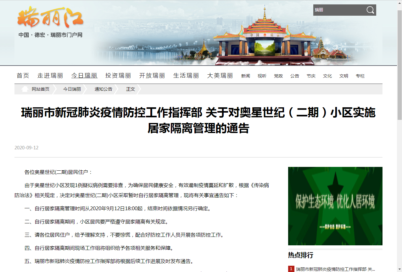 广东花都发现一例疑似病例-花都发现1例疑似病例-第2张图片