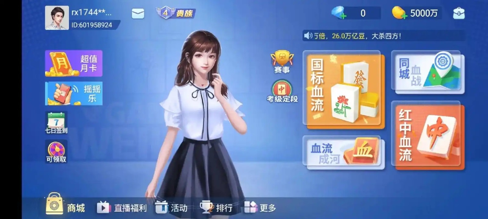 分享一款“微乐四川麻将怎么打才赢”万能开挂器（确实有挂）-第1张图片