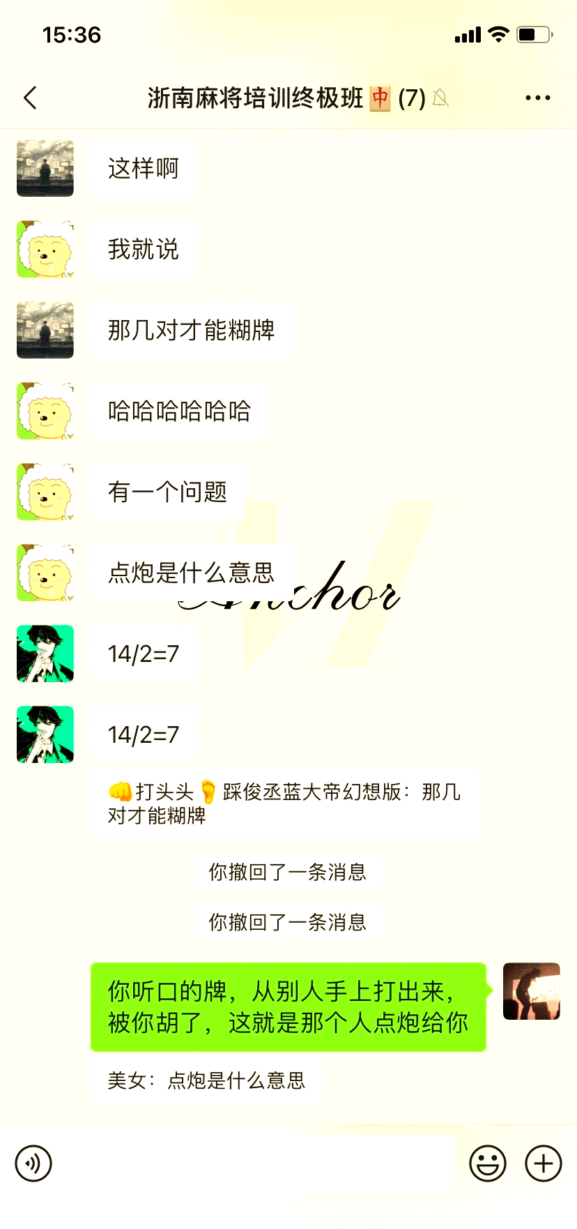 必看科普“开心泉州麻将怎么让系统给你发好牌”万能开挂神器（真的有挂）-第2张图片