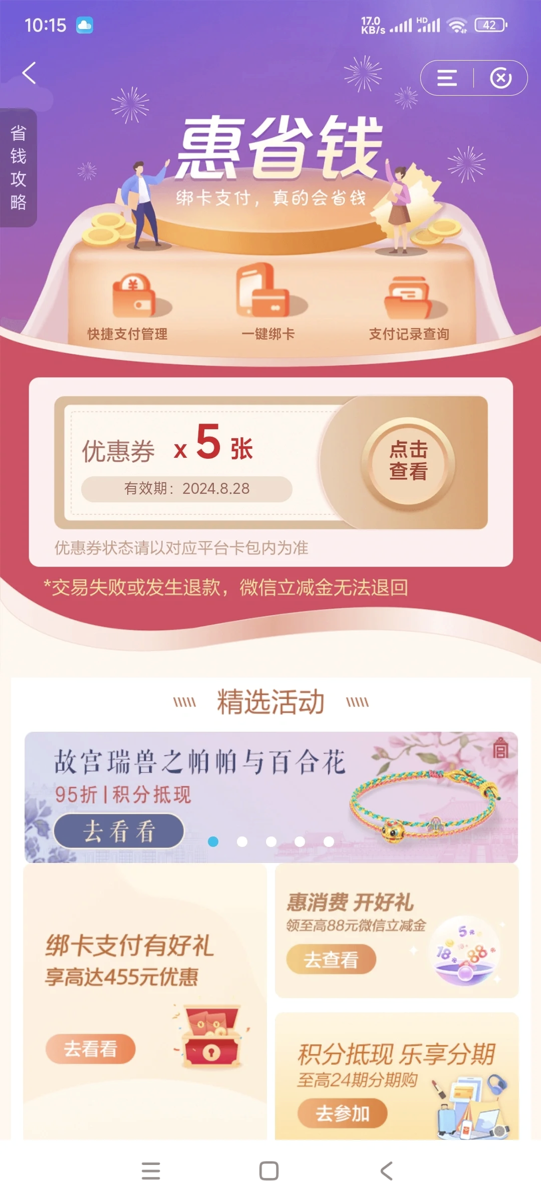 真实辅助“微信拼三张透视辅助软件”附开挂脚本详细教程-第1张图片