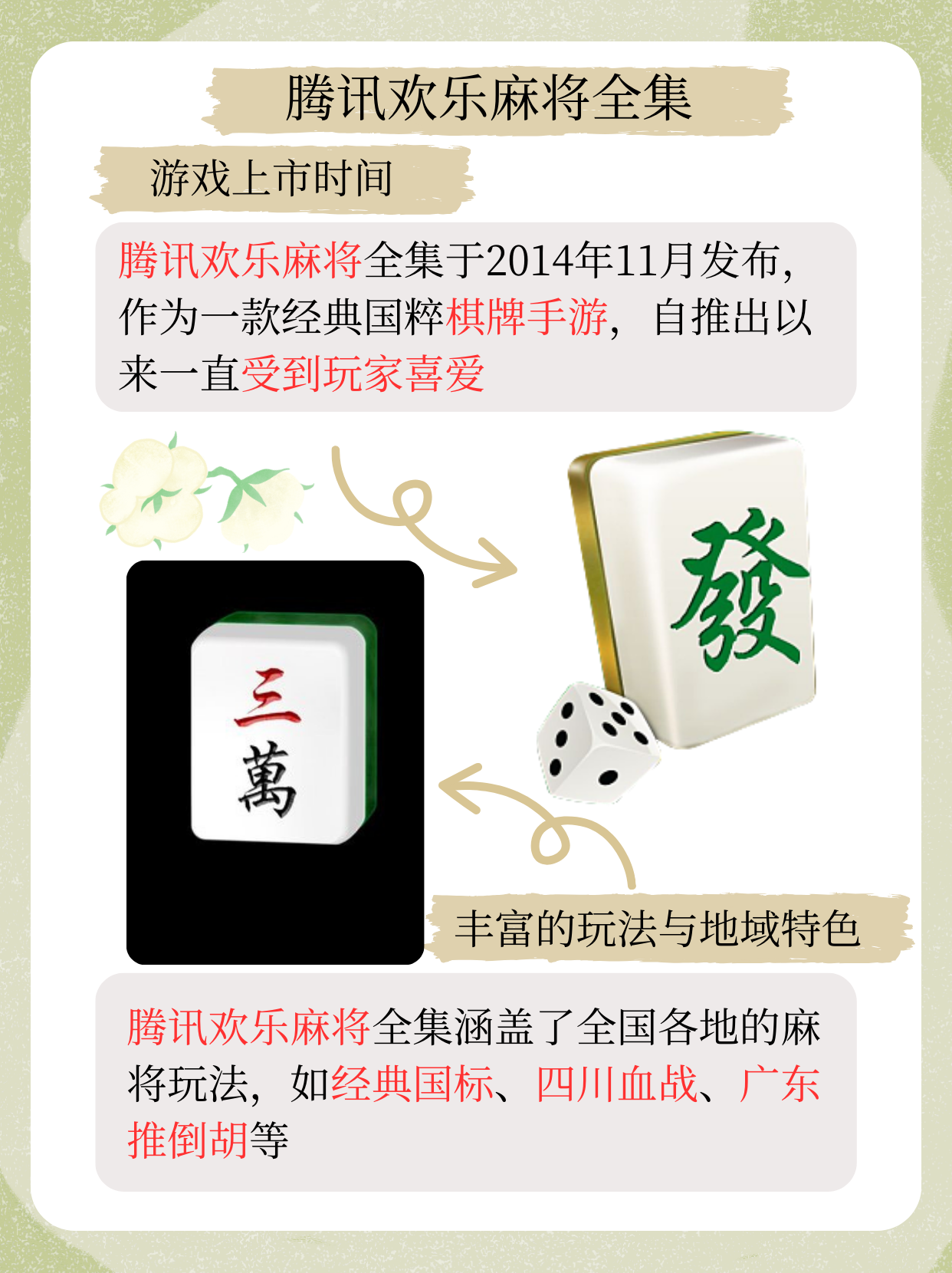 玩家必搜“微乐麻将小程序万能开挂器”附开挂脚本详细步-第2张图片