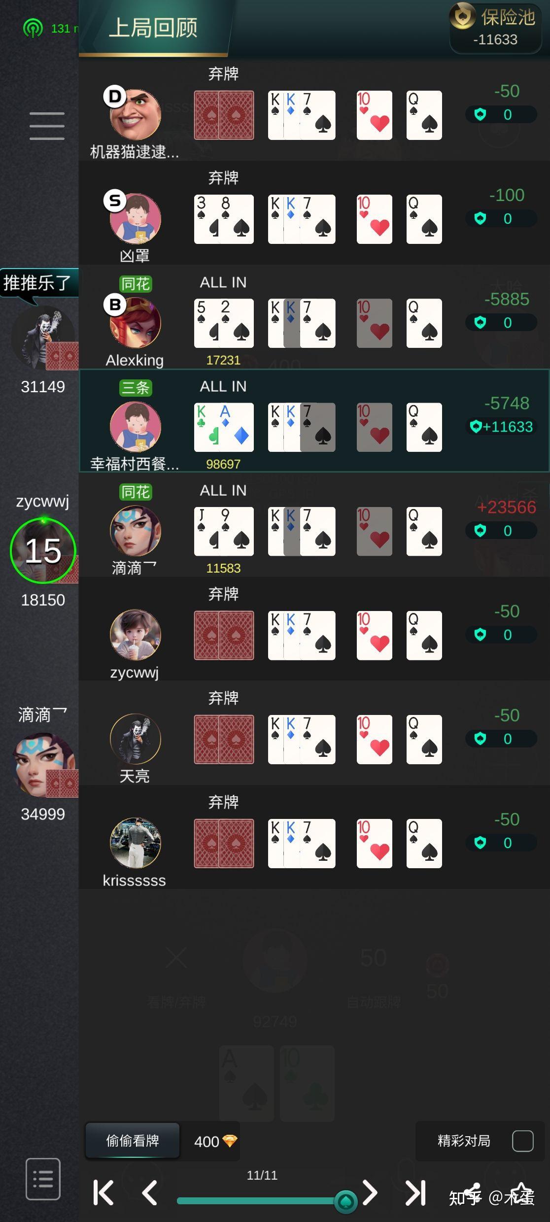玩家攻略“德州hhpoker辅助工具透视功能方法	”万能开挂器（确实有挂）-第2张图片