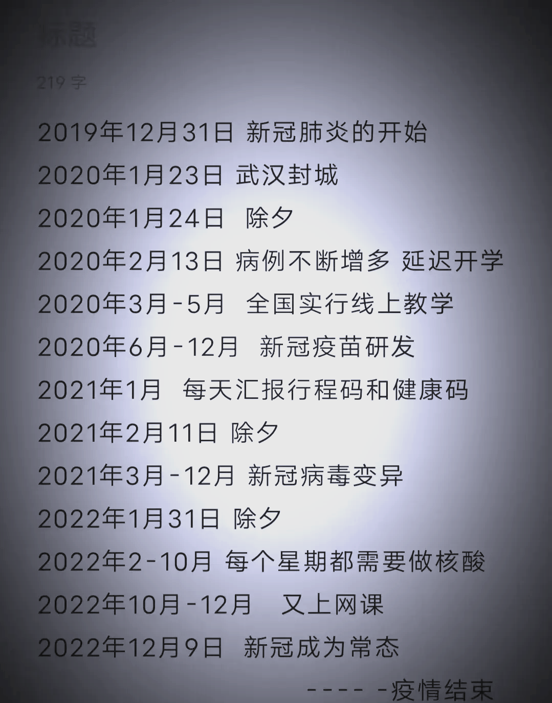 “北京召开疫情发布会介绍最新情况	” 北京疫情发布会预告？-第2张图片