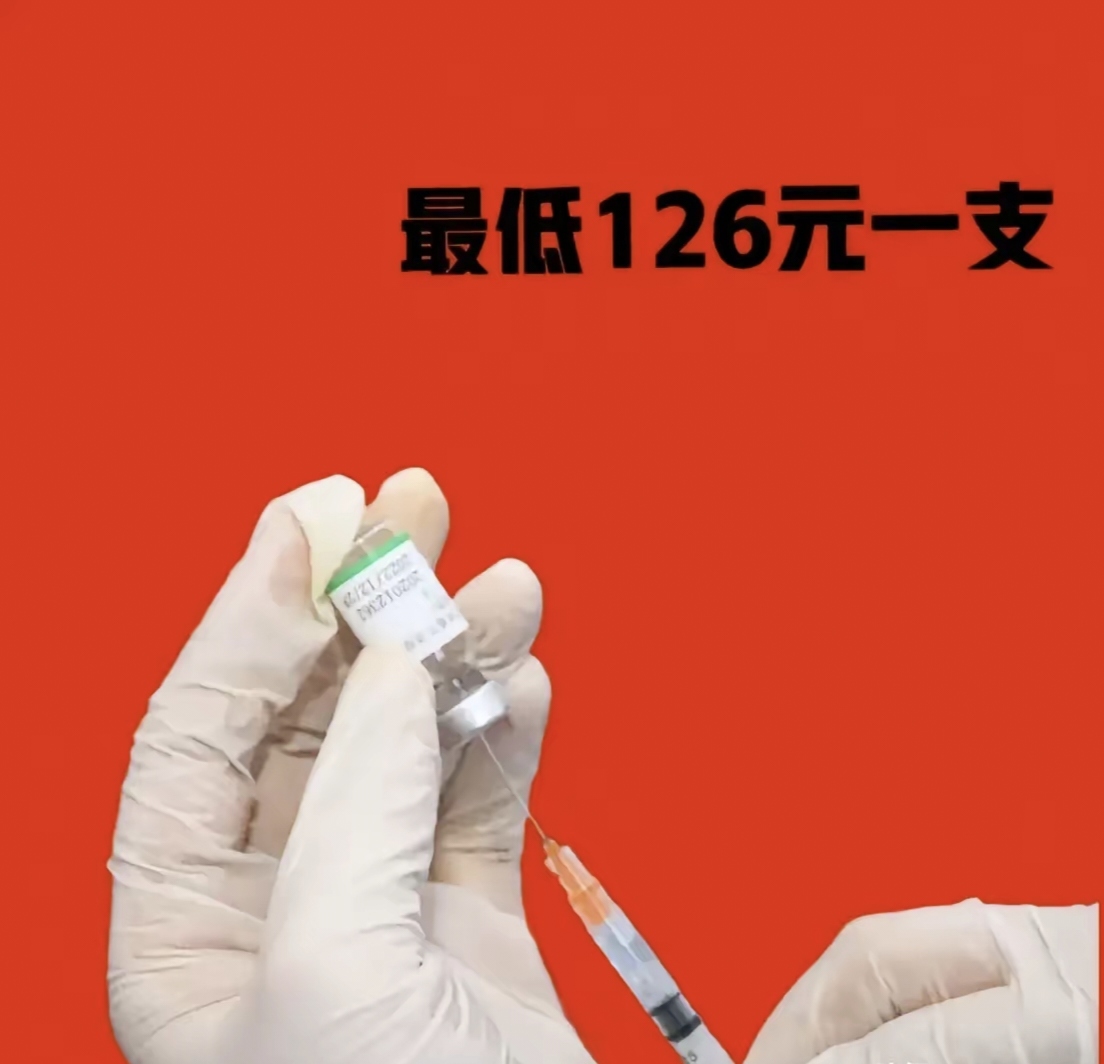 “安徽新冠” 安徽新冠疫苗？-第1张图片
