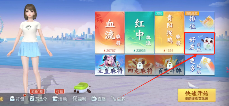 3分钟教程“欢乐麻将有没有免费挂”(透视)其实真的有挂-第1张图片
