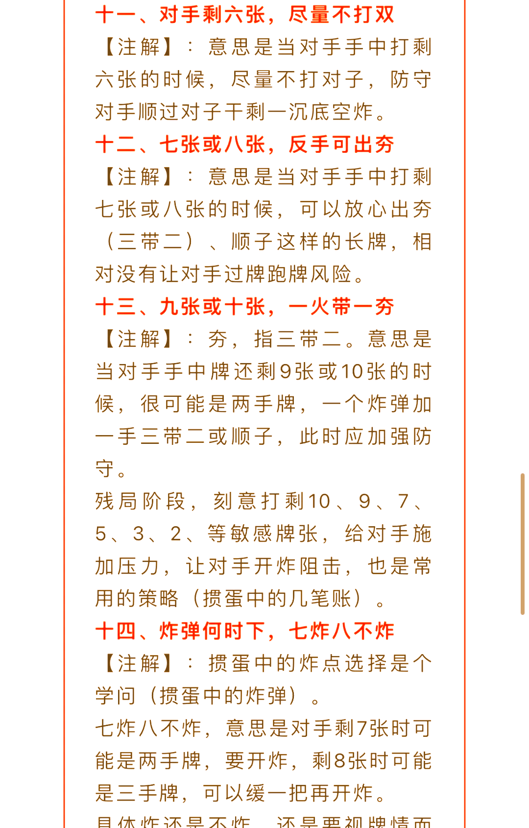 2026首发辅助“掼蛋开挂辅助器	”开挂神器{透视辅助}全揭秘-第1张图片
