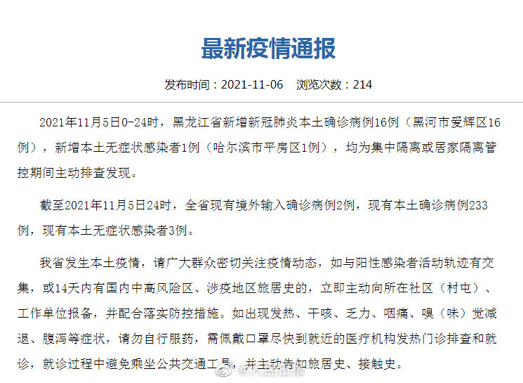 31省区市新增确诊92例〃31省区市新增确诊病例9例-第2张图片
