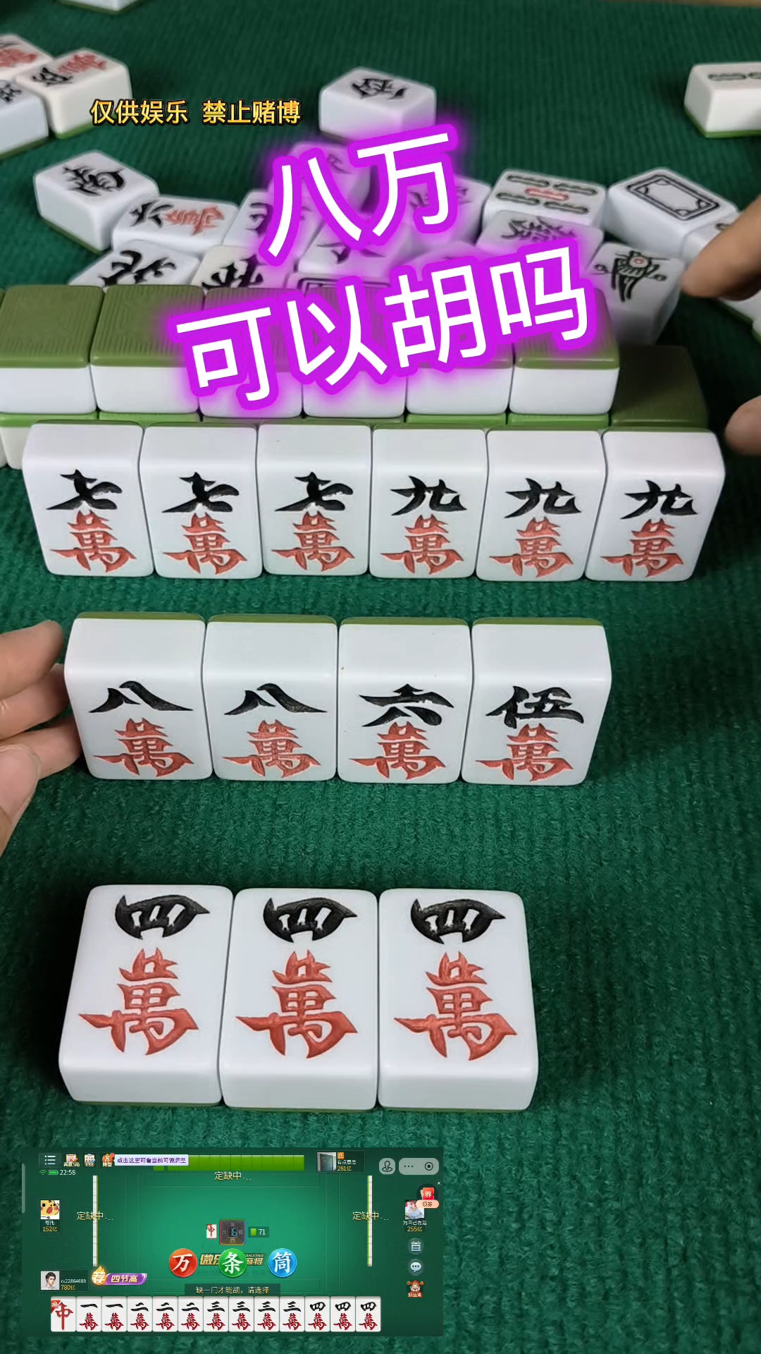 今日盘点“蜀山四川麻将小程序必赢神器”开挂(透视)辅助-第1张图片