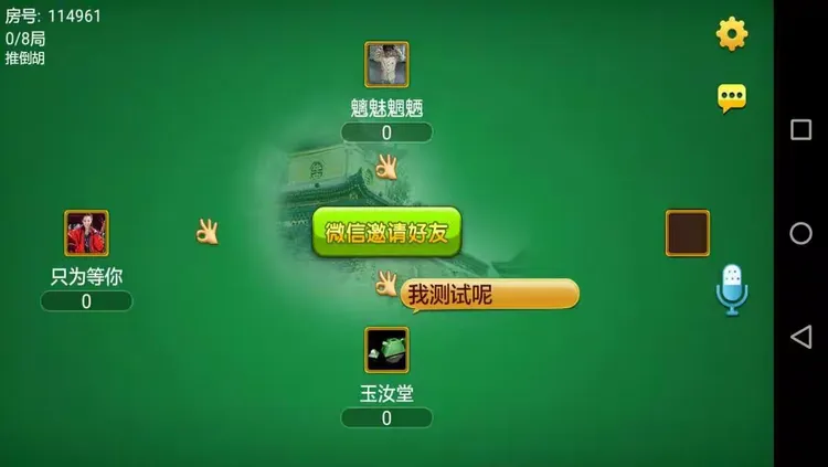 玩家必看教程“JJ麻将好友房怎么开挂”的确是有挂-第2张图片