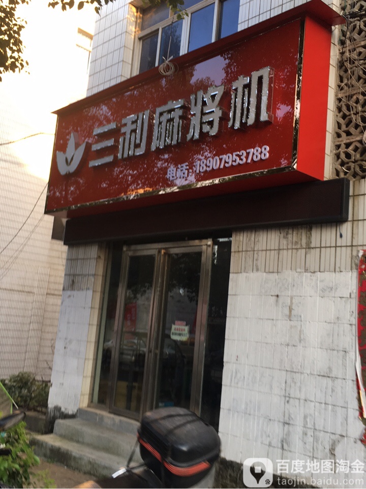 实测教程“决胜山西麻将可以开挂吗”作弊(透视)透视辅助-第1张图片