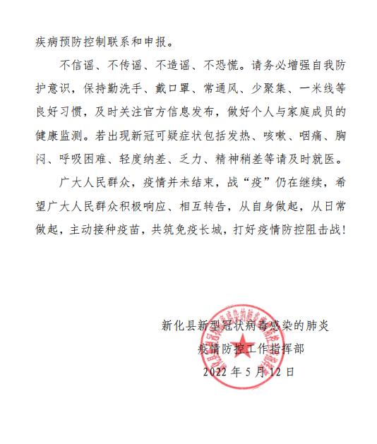 【湖南近来最新疫情/湖南近来最新疫情最新消息】