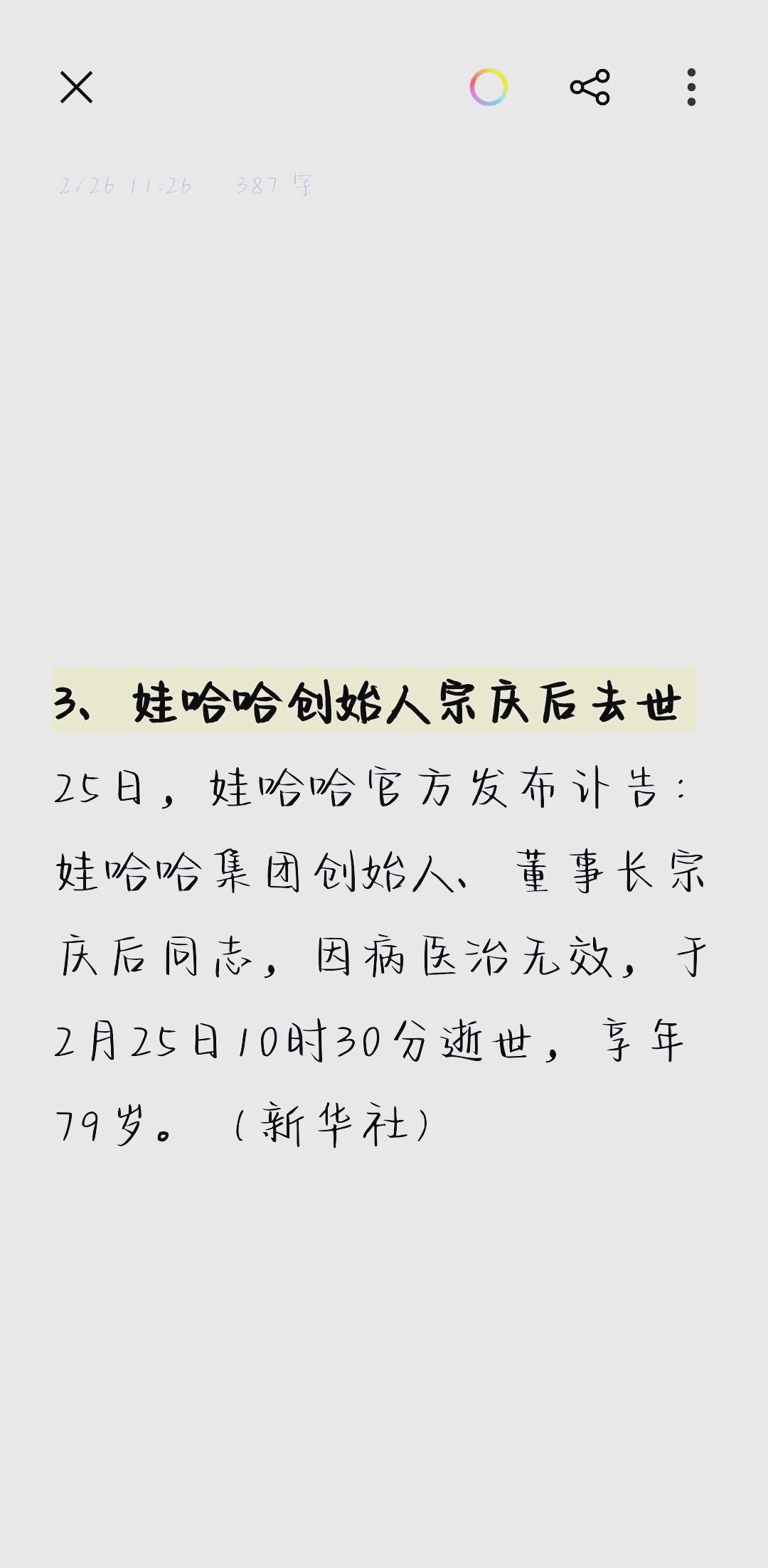 今日疫情通报全国新增确诊病例-今日疫情通报全国新增确诊病例最新消息-第2张图片