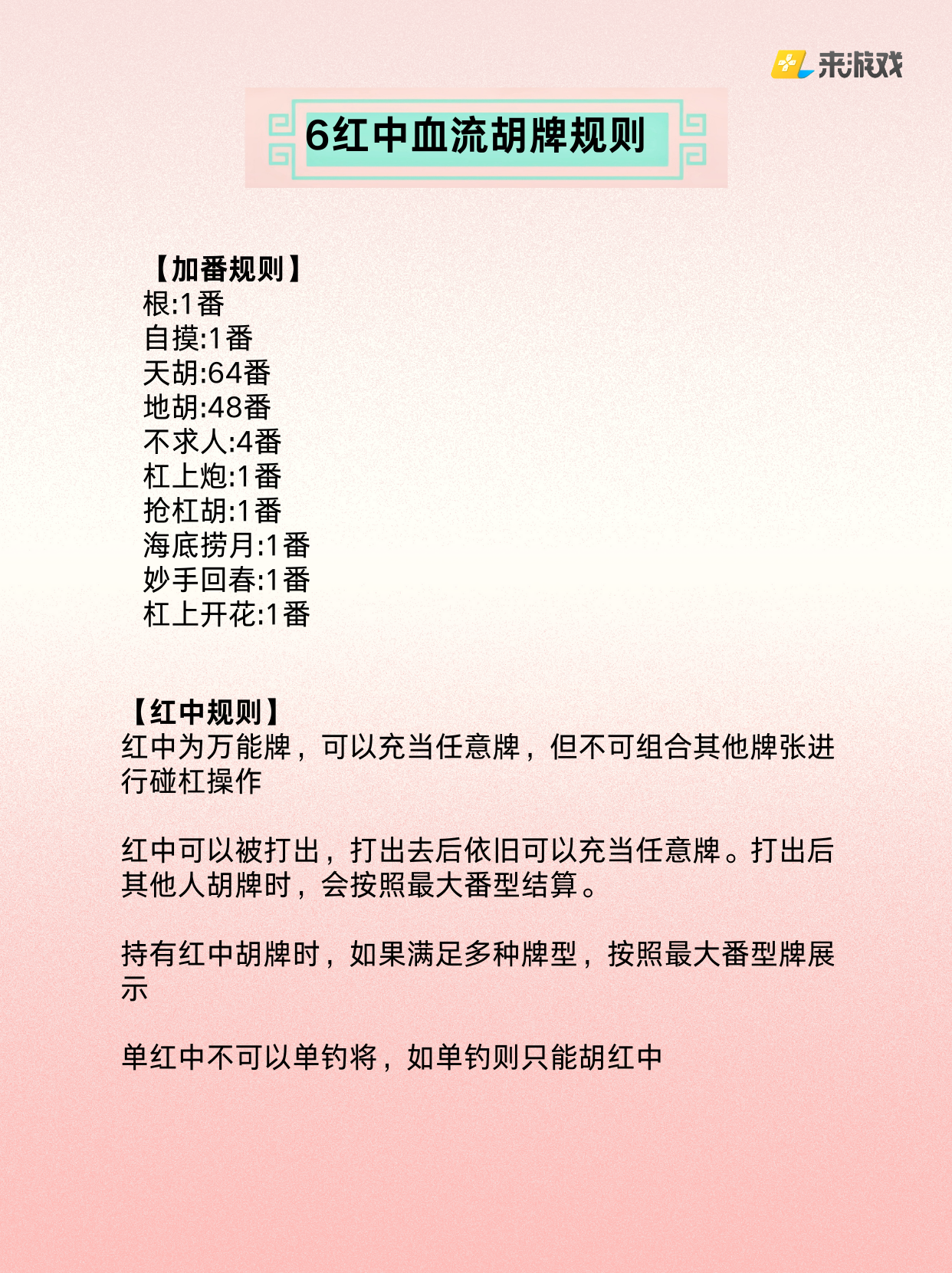 教程分享“微乐红中麻将开挂神器”(透视)开挂辅助脚本+详细开挂安装教程-第1张图片