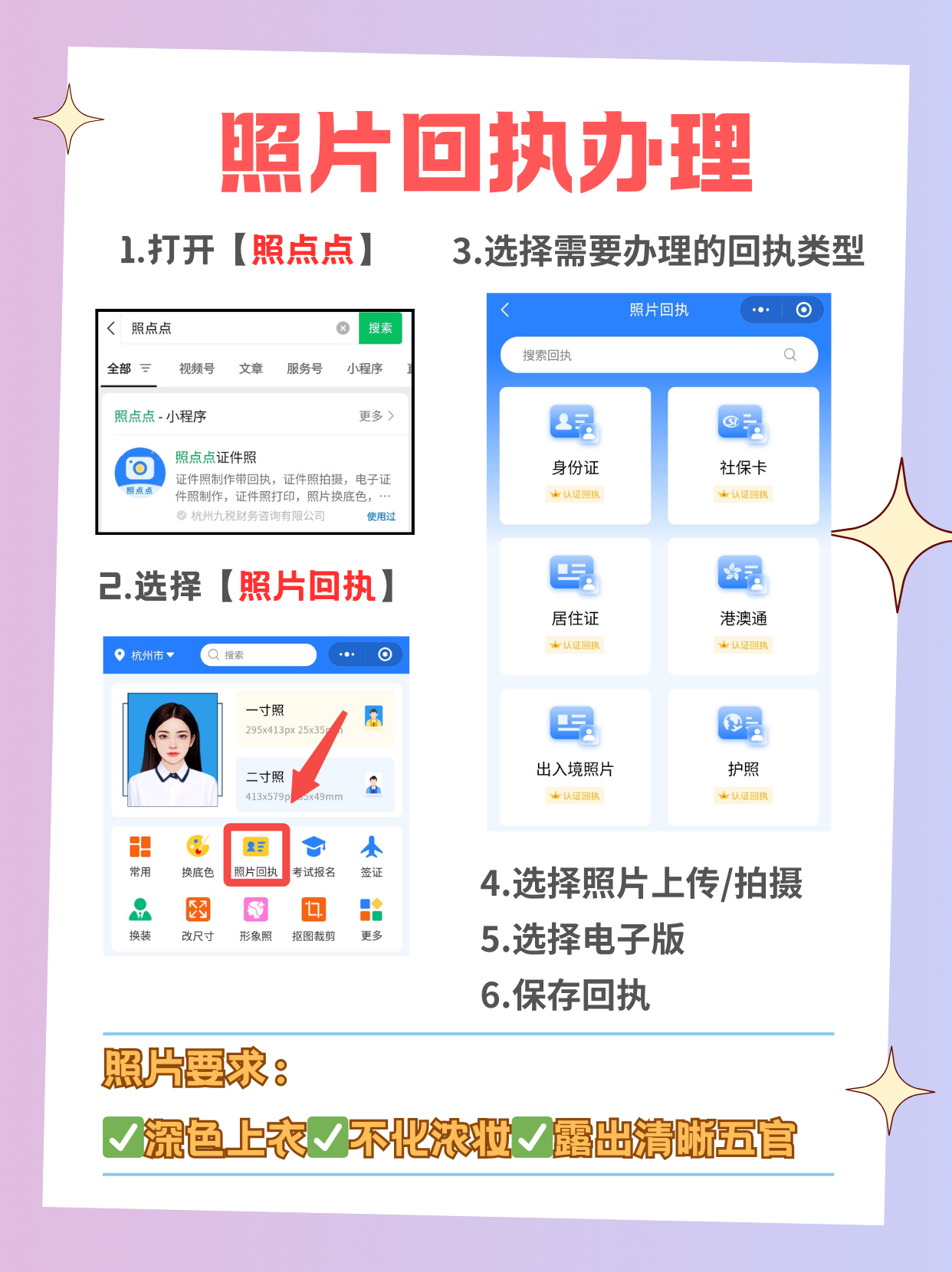 一键必胜“小程序多乐跑得快开挂方法	”开挂(透视)辅助教程-第2张图片
