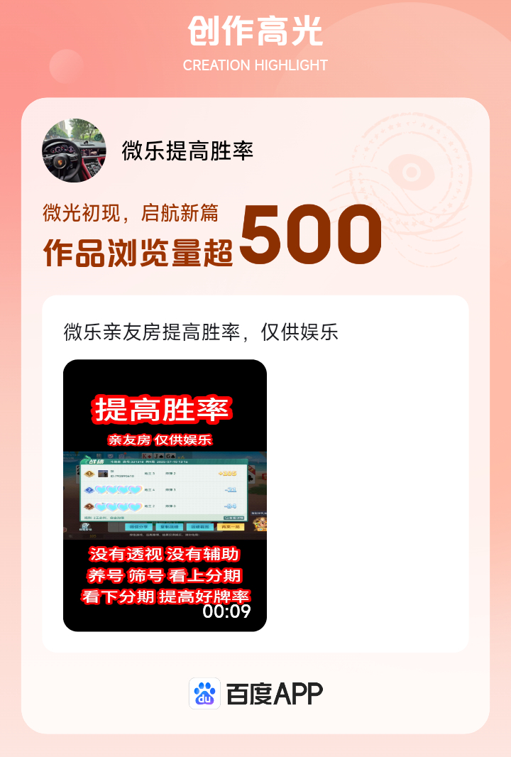 分享实测辅助“微乐湖南麻将小程序必赢神器免费	”详细外挂透视辅助软件教程-第2张图片