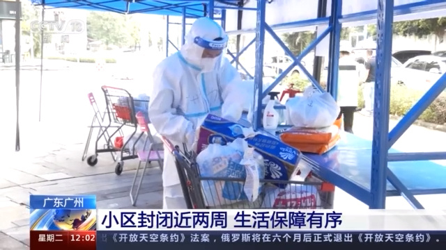 广州又2地封闭管理-广州新增2例确诊均为封闭区内人员-第2张图片