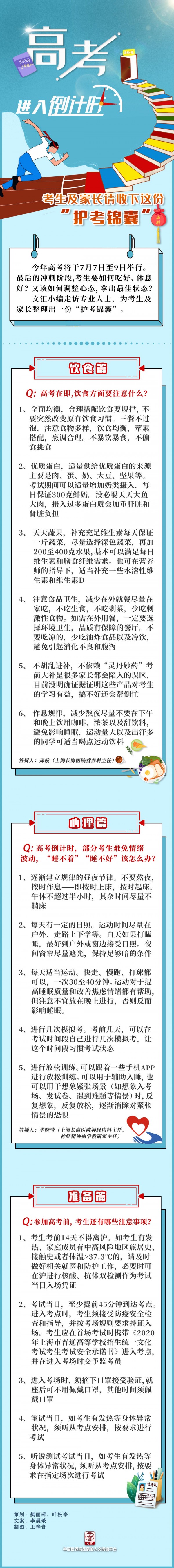 高考考几天.高考考几天每天考几科-第1张图片