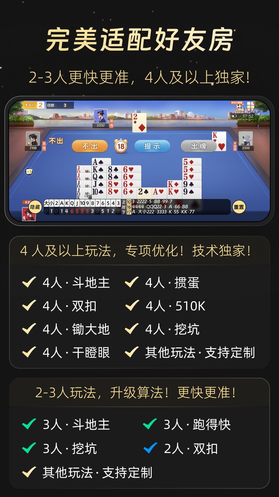 玩家辅助神器“微乐亲友房可以开挂”(曝光透视必备猫腻)-第2张图片
