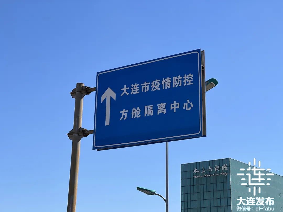 “大连市调整疫情防控有关措施” 大连市最新防疫规定？-第1张图片