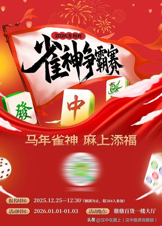 2026最新助赢神器“有打麻将必赢神器吗	”开挂辅助脚本+详细开挂安装教程-第1张图片