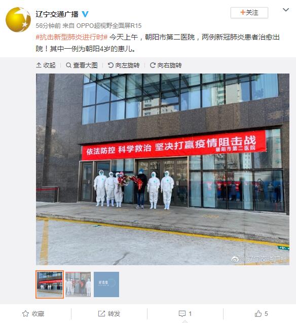 「辽宁省朝阳市疫情最新消息」〃辽宁省朝阳市疫情最新消息今天