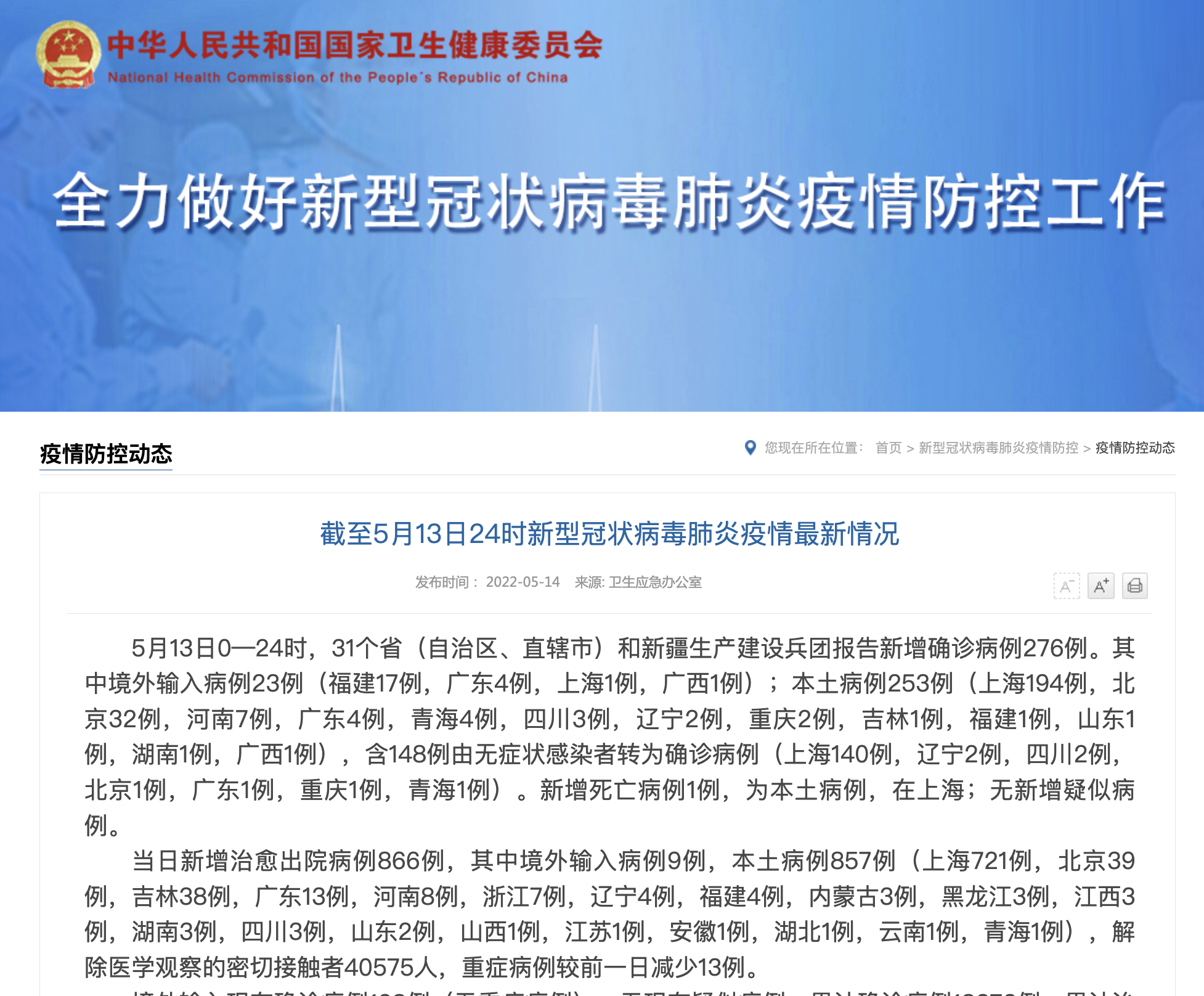 【宝鸡、杨凌共13例确诊病例轨迹公布/陕西杨凌疫情通报】-第2张图片
