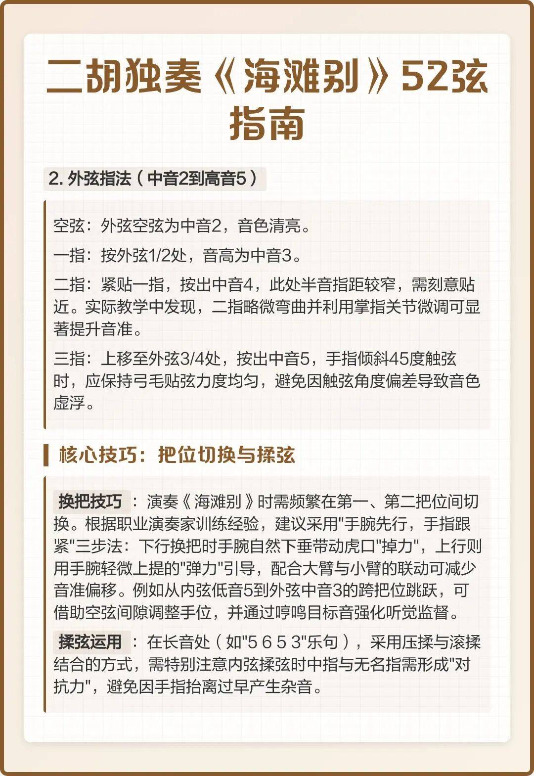 [教程经验]“牵手跑胡子开挂神器下载”详细分享装挂-第1张图片