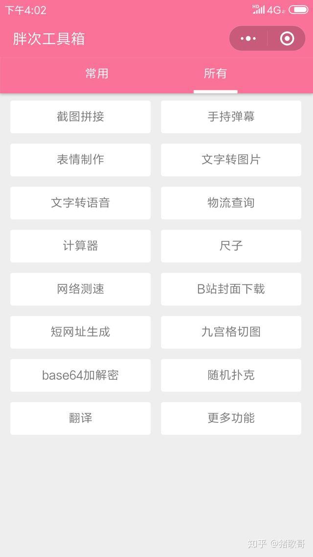 安装程序教程“微信小程序微乐广东麻将开挂神器下载	”科技辅助神器手机版教程-第1张图片