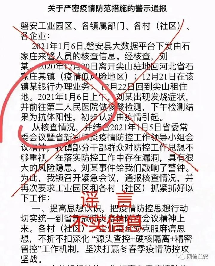 「河北肺炎疫情」〃2020河北肺炎疫情最新消息持续更新-第2张图片