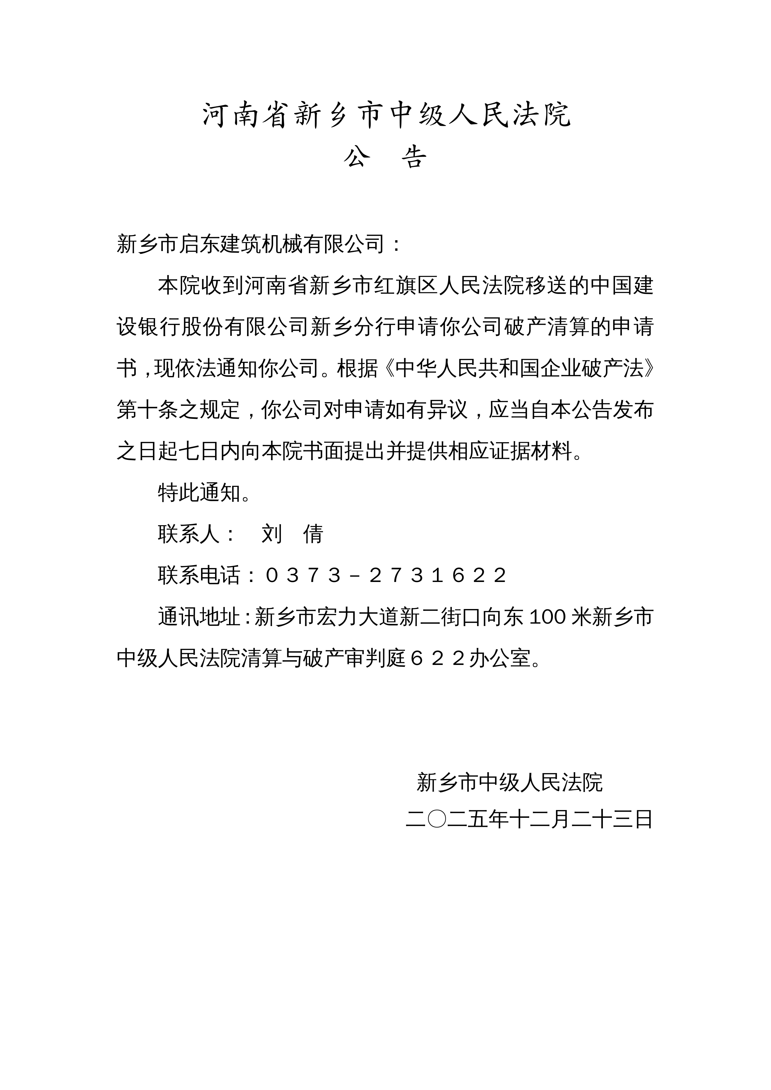 河南新增本土50例,河南新增本土确诊7例-第2张图片