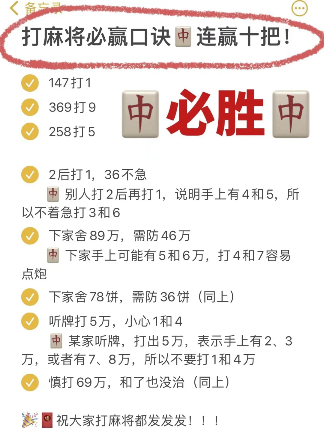 今日盘点“微乐广东麻将必胜神器软件	”助赢开挂器（安装教程）-第2张图片