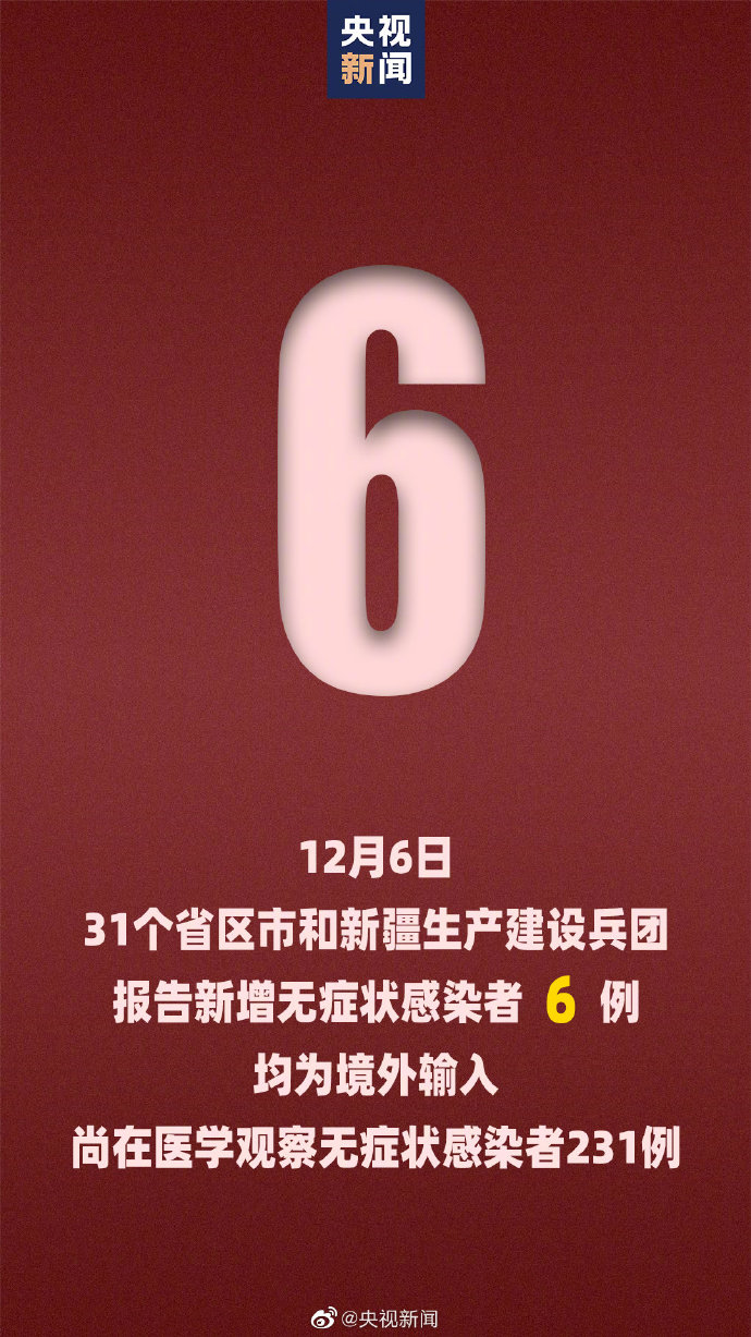 内蒙古新增本土确诊35例-内蒙古新增确诊12例 其中本土10例-第1张图片