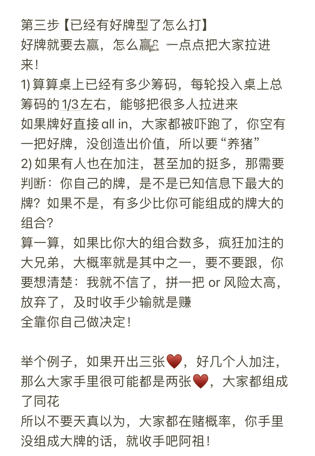 玩家必读“hhpoker德扑圈开挂透视辅助软件”万能开挂神器（真的有挂）-第1张图片