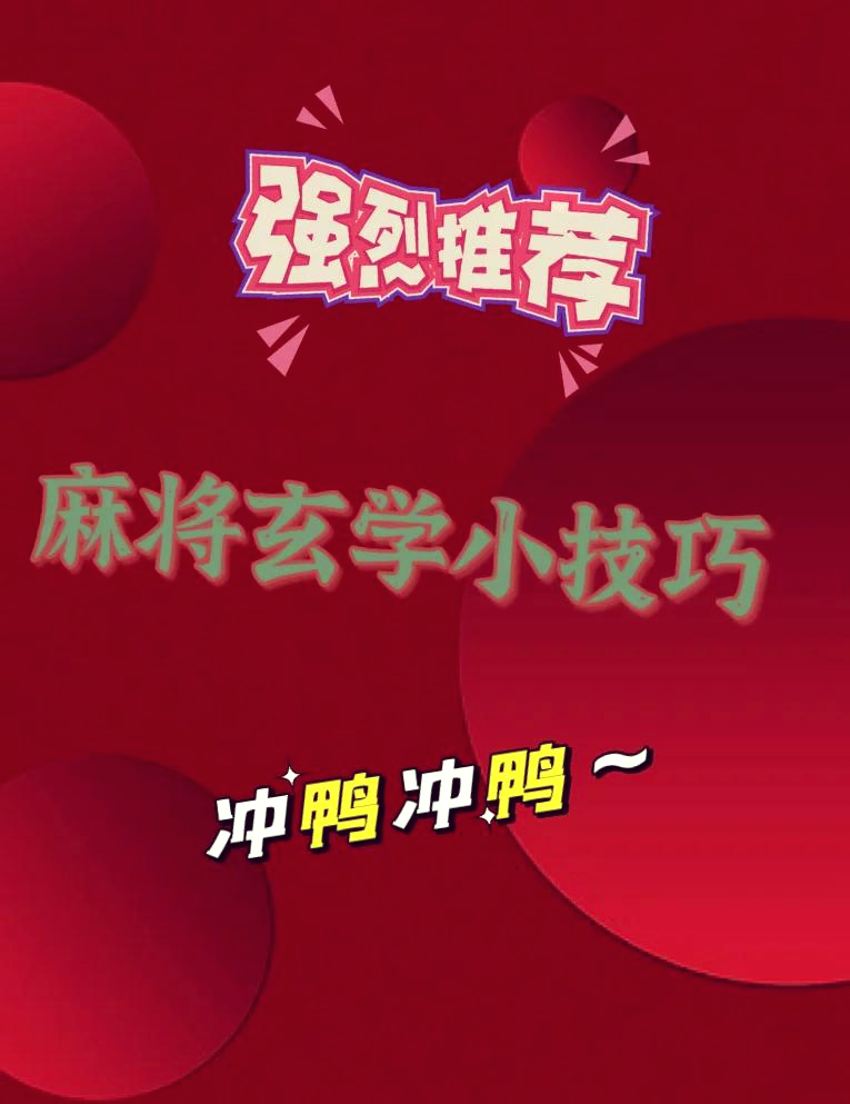 教程辅助“财神十三张能不能开挂”开挂辅助脚本+详细开挂-第2张图片