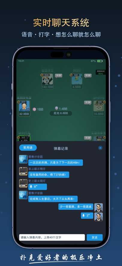 我来告诉你“德扑之星app辅助透视有挂”开挂通用版（必备神器）-第2张图片
