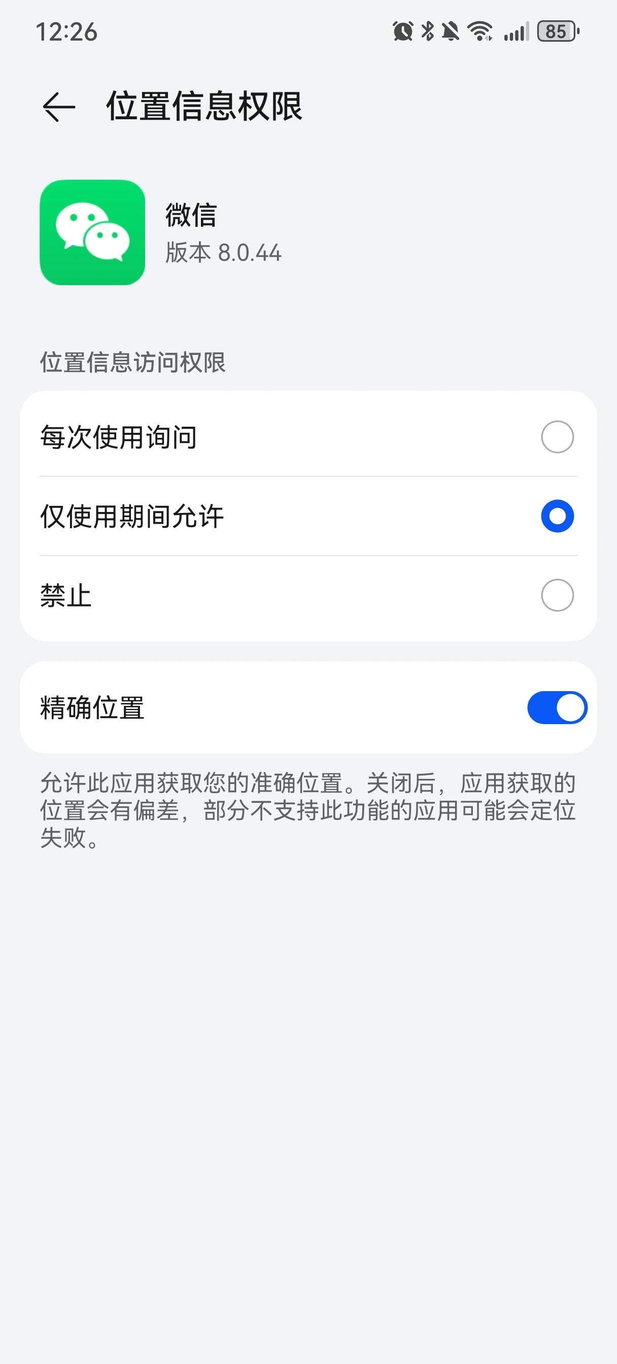 实测辅助“微信小程序微乐三代有挂吗	”(原来确实是有插件)-第2张图片