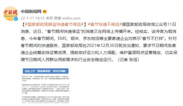 快递几号开始停运2022〃快递几号停运2020-第1张图片