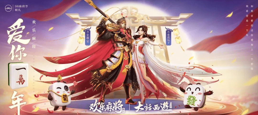 玩家攻略“情怀麻将万能开挂助手	”开挂器软件安装-第1张图片
