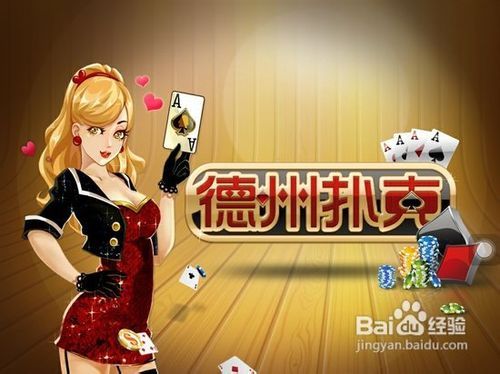 传递经验“德扑之星透视辅助软件	”万能开挂神器（真的有挂）-第2张图片