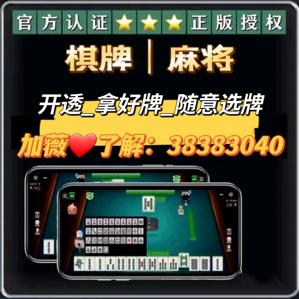 一键必胜“浙江宝宝游戏开挂神器”(透视)其实确实有挂-第1张图片