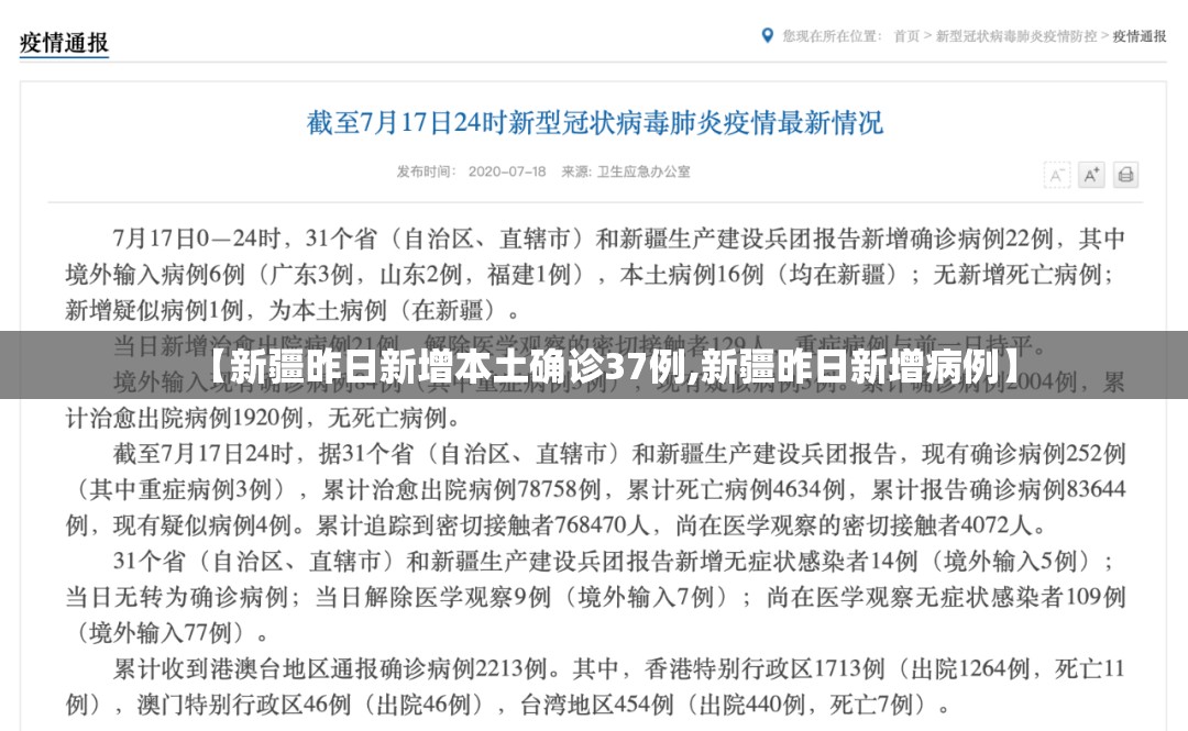 31省增20例境外输入︰(31省份新增12例境外输入)