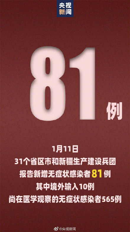 【西安新增11例本土确诊病例/西安新增11例本土确诊病例行动轨迹】-第2张图片