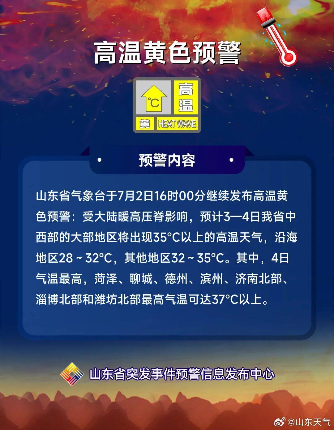 「青岛疫情最新动态」〃青岛疫情 最新-第2张图片