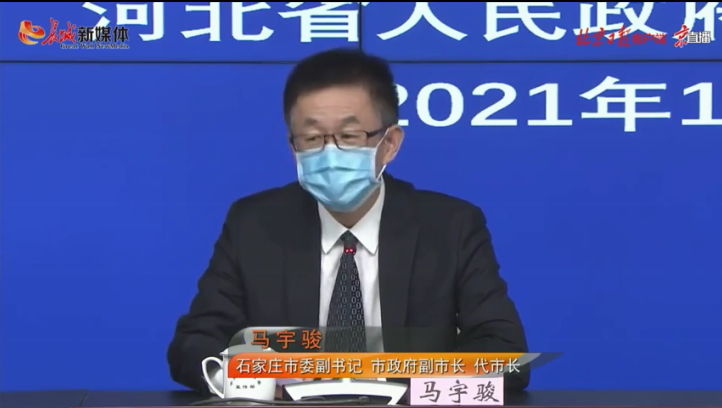 石家庄出现疫情区域.石家庄出现新疫情-第1张图片