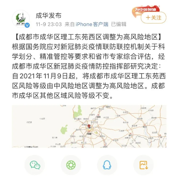 四川昨日新增本土确诊1例-四川昨日新增确诊病例-第1张图片